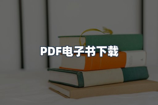 MOBI电子书