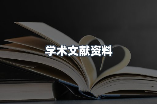 外文电子书系列